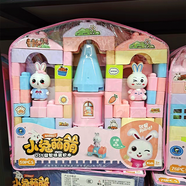 山頭林村兒童DIY拼裝積木小兔子城堡大顆粒玩具套裝 小兔萌萌背包積木59片