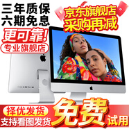 蘋果（Apple）imac二手蘋果一體機(jī)電腦21.5/27英寸 超薄辦公設(shè)計(jì)家用娛樂游戲臺(tái)式機(jī)電腦 95新【超薄力薦丨獨(dú)顯】093-8G/256G固態(tài)