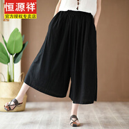 恒源祥碎碎念棉麻闊腿褲女七分褲寬松大碼文藝復古砂洗亞麻裙褲垂感褲子 黑色 均碼 【收藏店鋪送5元優(yōu)惠券】