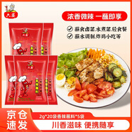 六婆辣椒面粉明星同款火鍋底料蘸料下飯神器獨立包裝涼拌調(diào)料2g*100袋