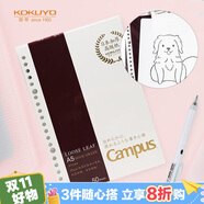 國(guó)譽(yù)(KOKUYO)A5活頁紙Campus活頁本替芯筆記本子活頁紙內(nèi)頁·高級(jí)型 空白紙 50張1本 WCN-CLH3515