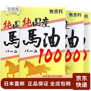 馬油（LOSHI）【日本直郵】乳液護(hù)膚油 防干裂止癢滋潤(rùn)保濕潤(rùn)膚男女露乳全身 馬油 70ml【4瓶】