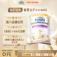 雀巢（Nestle）能恩全護 適度水解 6HMO 嬰幼兒奶粉 1段 350g/罐 0-6個月 益生菌