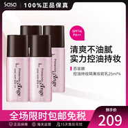 蘇菲娜（Sofina） 控油持妝日本隔離乳妝前乳25ml SPF16PA++防曬控油不脫妝女化妝 4件裝100ml【囤貨裝】