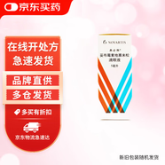 【原研進(jìn)口】典必殊 妥布霉素地塞米松滴眼液 5ml/盒