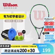威爾勝（Wilson）男女初學(xué)者大拍面輕量單人帶線自練神器大學(xué)生網(wǎng)球拍訓(xùn)練器套裝 京倉直發(fā)【星際綠】*送初學(xué)套裝