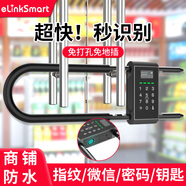 億聯(lián)智能玻璃U型智能雙開門鎖 店鋪 商鋪 辦公室通用指紋密碼電子鑰匙鎖 最新第八代升級款丨5種解鎖功能
