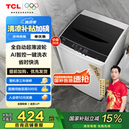 TCL  7KG全自動(dòng)小型波輪洗衣機 模糊控制 一鍵脫水 24小時(shí)預約便捷不傷衣內筒租房宿舍神器XQB70-36SP