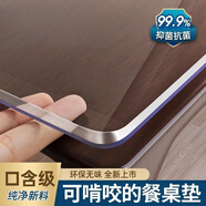 XMSJ桌面保護墊透明餐桌布防水防油茶幾軟玻璃pvc防燙隔熱墊水晶板 【足厚透明2.0mm】圓角65°斜邊 80*180cm