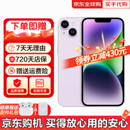 【即將售完】iphone 14 pro max手機(jī)14系列雙卡全網(wǎng)通5G智能手機(jī) 蘋(píng)果14 紫色 6.1寸 512GB【店保2年+配件禮包】