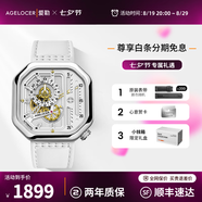 愛勒  AGELOCER原創(chuàng)賽車表時尚男士鏤空機械手表高端國表大表盤送男友七夕禮物 賽車表5809A10-純白