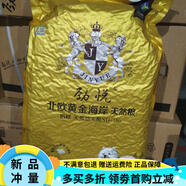 勁悅（jinyue）北歐黃金海岸幼犬成犬奶糕狗糧泰迪阿拉斯加通用狗糧10kg 成犬10kg(4袋2.5kg)