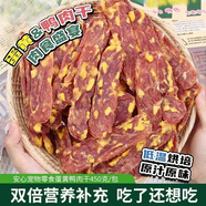 安心安心狗狗零食蛋黃鴨肉干雞肉干小型犬訓(xùn)練獎(jiǎng)勵(lì)寵物泰迪金毛狗零食 蛋黃鴨肉干450g