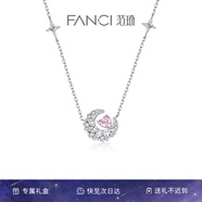 Fanci范琦幻夢(mèng)心月項鏈女月亮生日女友七夕情人節禮物輕奢小眾送老婆 【加長(cháng)款鏈長(cháng)50CM】粉色