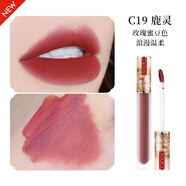 卡婷（CATKIN）清平樂(lè )輕顏國風(fēng)唇釉絲絨霧面唇彩山海經(jīng)V24口紅女小眾品牌情人節 C19鹿靈