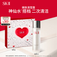 SK-II清瑩嫩膚露160ml爽膚水護(hù)膚品套裝禮盒sk2化妝品全套skii生日禮物
