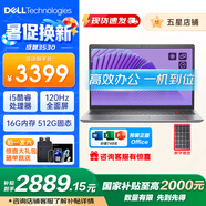 戴爾（DELL）靈越3530 13代酷睿i5輕薄本15.6英寸120Hz護眼大屏PLUS級家用商務(wù)辦公學(xué)生設(shè)計全能本 超值推薦丨灰色 I5 16G 512G丨上門丨網(wǎng)口 官方標(biāo)配
