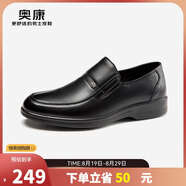 奧康（Aokang）商務(wù)休閑男士牛皮舒適套腳樂福單鞋黑色39碼