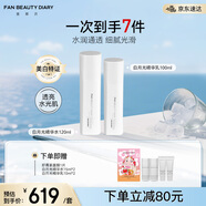 FAN BEAUTY DIARY范冰冰同款三重瓷白肌密淡斑系列水乳套裝 細(xì)膩水乳鎖白