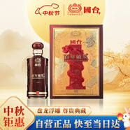 國臺 百年碩果 53度 醬香型白酒  500ml 單瓶裝