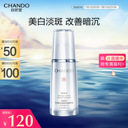 自然堂雪潤皙白晶澈淡斑精華液40ml 美白淡化暗沉煥亮保濕