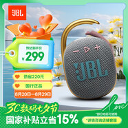 JBL CLIP4 無線音樂盒四代 藍牙便攜音箱低音炮 戶外音箱 迷你音響 IP67防塵防水 一體式 巖壁灰