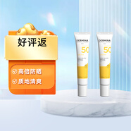 萬寧歐敏膚純物理阻隔紫外線舒緩自然防曬霜隔離遮瑕亮 SPF50+40ml【2支裝】