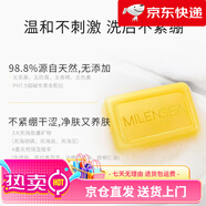 米藍(lán)晞米藍(lán)希（MILENSEA）香皂硫磺洗臉洗澡沐浴手工肥皂清潔潔面皂香皂 米藍(lán)希礦物硫磺皂85g