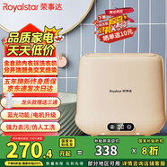 榮事達(dá)（Royalstar）全自動(dòng)洗烘一體迷你內(nèi)衣褲懶人小型波輪洗衣機(jī)母嬰洗襪子機(jī)高溫煮洗殺菌以舊換新國家補(bǔ)貼20% 【蛋可白基礎(chǔ)款】塑料內(nèi)筒+藍(lán)光抑菌