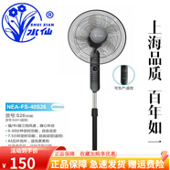 水仙落地扇家電風(fēng)扇用宿舍大功率16寸客廳風(fēng)扇 S26