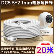 trendsetter螢石大華樂橙普聯(lián)海康華為小豚當(dāng)家小米室外攝像頭電源延長線20米加長監(jiān)控電源線超長DC12V連接線