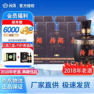 汾酒老酒鑒真 稀有珍藏 老酒庫(kù)存18年份酒 黑壇20 清香型白酒  純糧酒 42度 475mL 6瓶 2018年稀有老酒