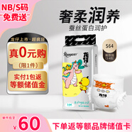 柔丫【尿褲免費(fèi)送】龍仔紙尿褲NB50片  （5KG以下)  超薄透氣尿不濕