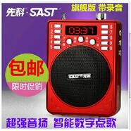 先科小蜜蜂擴(kuò)音器教學(xué)腰掛大功率插U盤教師導(dǎo)游擴(kuò)音機(jī)唱戲機(jī) 旗艦版紅色+麥+8G3200首