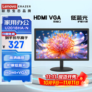 聯(lián)想生態(tài)品牌異能者顯示器 高清畫質 護眼低藍光不閃屏 豐富接口 廣視角 家用辦公監(jiān)控電腦顯示屏幕 19.5英寸/寬邊框/TN屏/60Hz