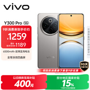 vivo Y300 Pro 8GB+256GB 鈦色 國家補貼 6500mAh超薄藍海電池 全等深微四曲屏 AI 拍照 手機