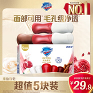 舒膚佳排濁香皂100g*5(烏木玫瑰*1+紅石榴*2+山茶花*2)肥皂洗臉洗澡潔面