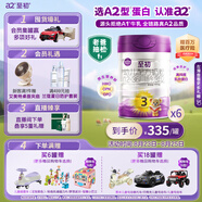 a2至初 3段奶粉嬰幼兒配方奶粉1-3歲850g*6罐三段奶粉 含乳鐵蛋白