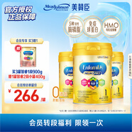 美贊臣（MeadJohnson）港版HMO智睿嬰幼兒奶粉1段900g+HMO2段400g