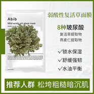 【正品】口香糖面膜韓國(guó)弱酸性補(bǔ)水保濕舒緩魚(yú)腥草面膜oliveyoung 弱酸性復(fù)活草5片（無(wú)盒） 鎖水保濕舒緩強(qiáng)韌