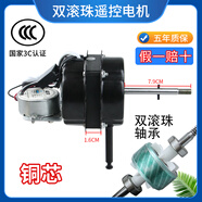 懶熊  LAZYBEAR適用于鉆石鉆石牌格力16英寸400mm落地扇臺扇壁扇雙滾珠軸承馬達電機電風(fēng)扇三葉風(fēng)扇葉 遙控型壁扇電機-帶同步電機