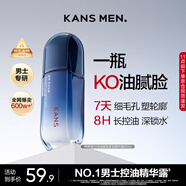 韓束男士專用控油精華露護(hù)膚品補(bǔ)水保濕縮毛孔緊致抗皺舒緩送生日禮物
