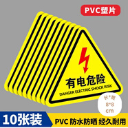 壹居長寧有電危險(xiǎn)安全標(biāo)識(shí)貼電力安全配電箱車間警告標(biāo)志 8*8cm 10張裝