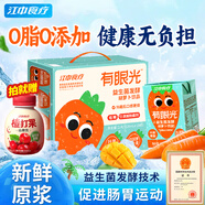 江中食療有眼光益生菌發(fā)酵胡蘿卜汁120ml*20盒 0添加兒童果汁聚餐共享禮盒