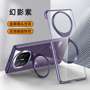 華為（HUAWEI）【品質(zhì)原裝】適用于華為Matex5手機殼X五折堆疊屏Mx5電鍍透明Mate 單買(mǎi)后殼【幻影紫】磁吸隱形支架 華為_(kāi)Mate_X5