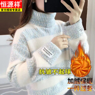 恒源祥少女高領(lǐng)毛衣女2025秋冬新款韓版時(shí)尚加絨加厚內搭保暖針織打底衫 藍色【加絨】 加厚 S 90-100斤
