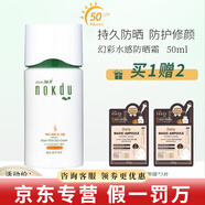 高麗雅娜綠豆洗面奶水乳面霜面膜精華套盒防曬霜護膚品  綠豆幻彩水感防護隔離霜50ml