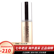 芳珂（FANCL）無添加精華液 膠原蛋白保濕提亮緊致精華 膠原蛋白緊致精華18ml