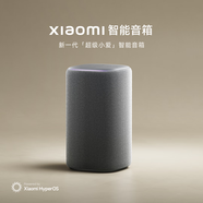 小米（MI）Xiaomi智能音箱 新一代超級(jí)小愛(ài)智能音箱 AI大模型問(wèn)答【僅互動(dòng)1分購(gòu)抽獎(jiǎng)使用，單獨(dú)拍下不發(fā)貨】