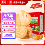 嘉士利無(wú)糖餅干營(yíng)養早餐代餐餅干瓜蔬味1050g整箱送禮團購零食禮盒